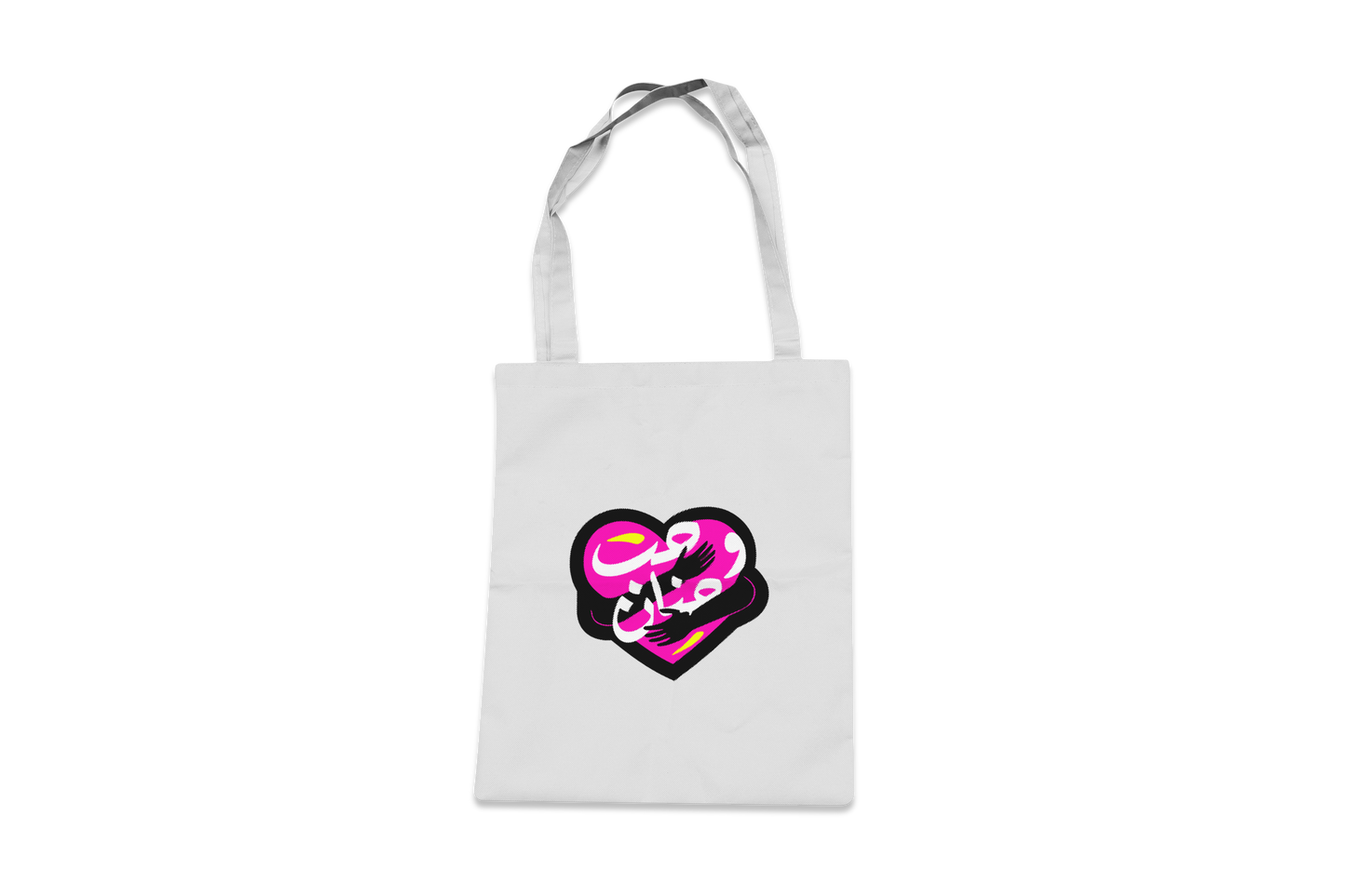 Hob w Hanan Tote Bag