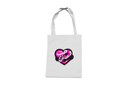 Hob w Hanan Tote Bag